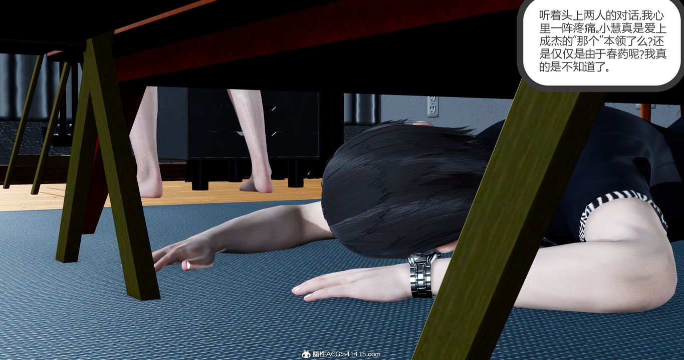 [3D]女友故事第18话