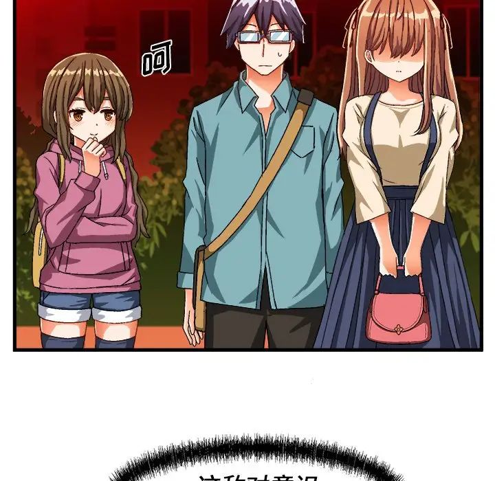 绘写你我的纯真第30话