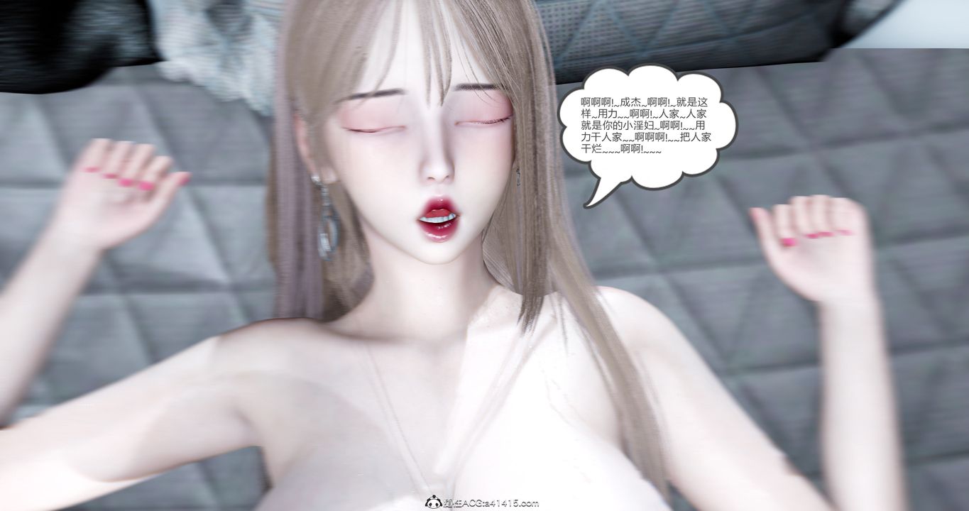 [3D]女友故事第19話