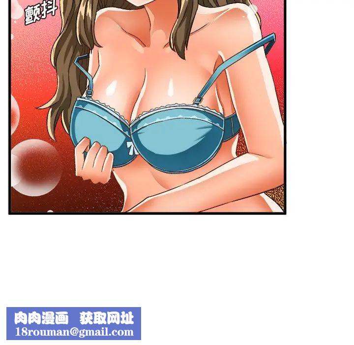 绘写你我的纯真第30话