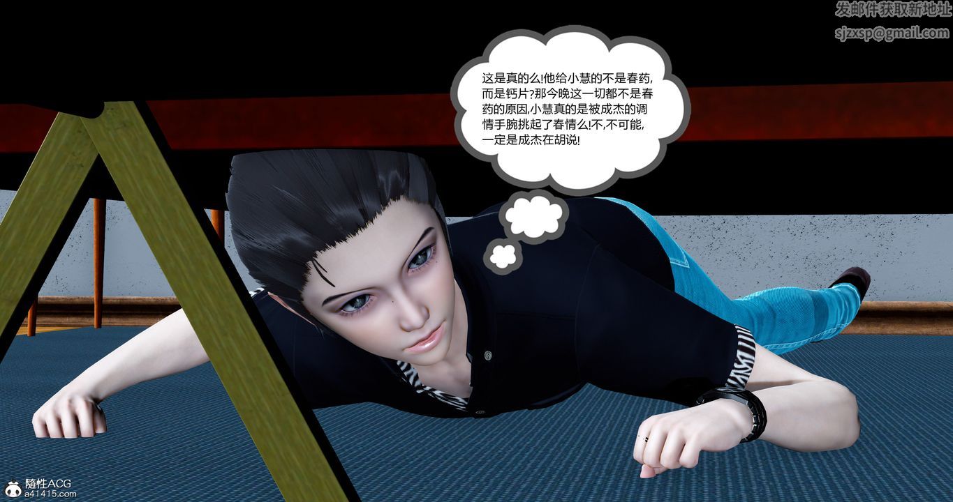 [3D]女友故事第19话