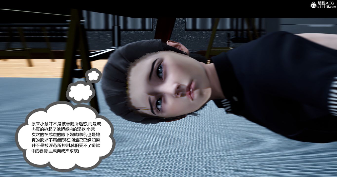 [3D]女友故事第19话