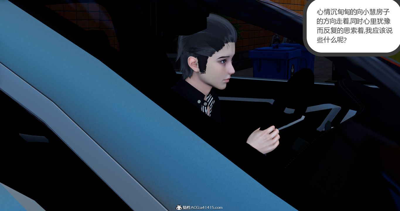 [3D]女友故事第19話