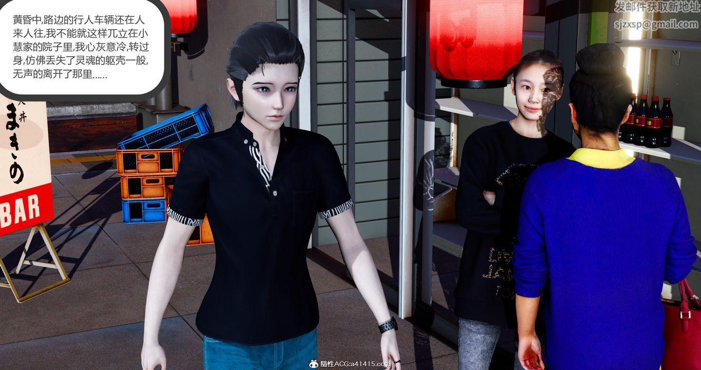 [3D]女友故事第19話