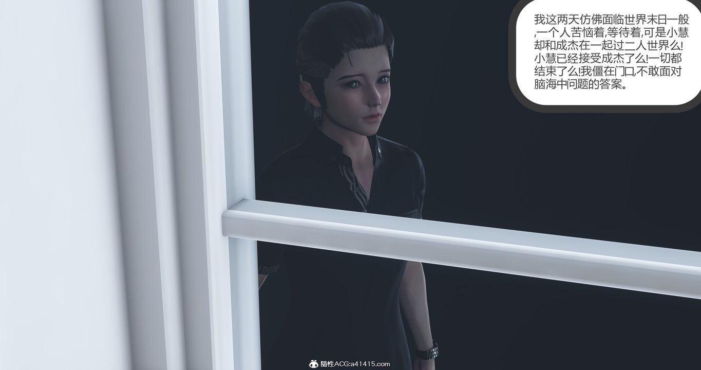 [3D]女友故事第19话