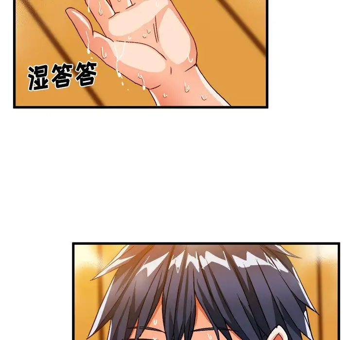 绘写你我的纯真第30话