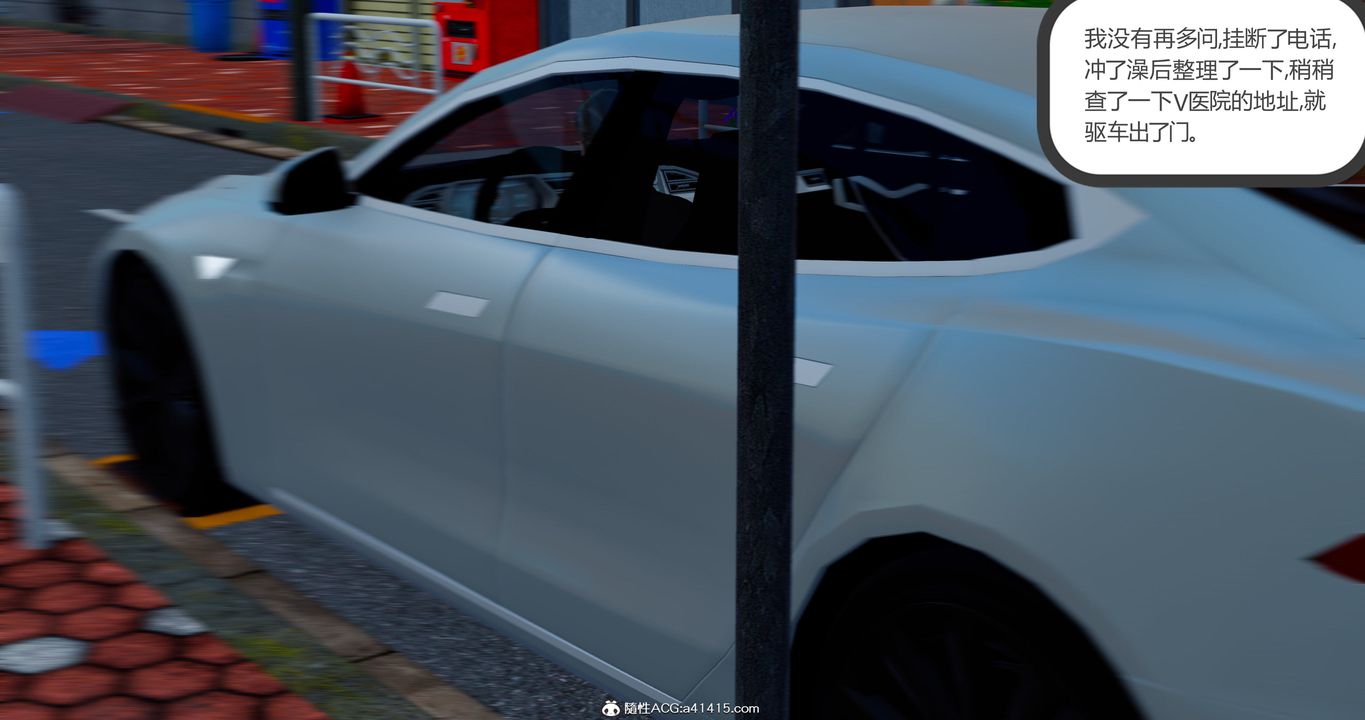 [3D]女友故事第19話