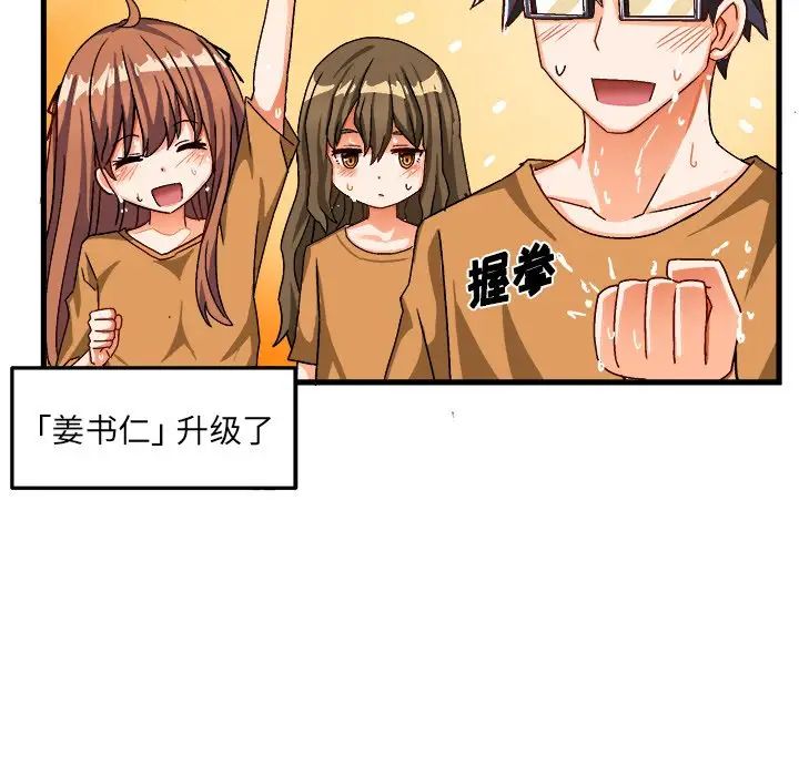 绘写你我的纯真第30话