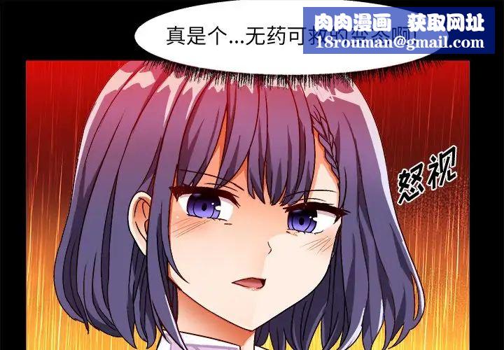 绘写你我的纯真第31话