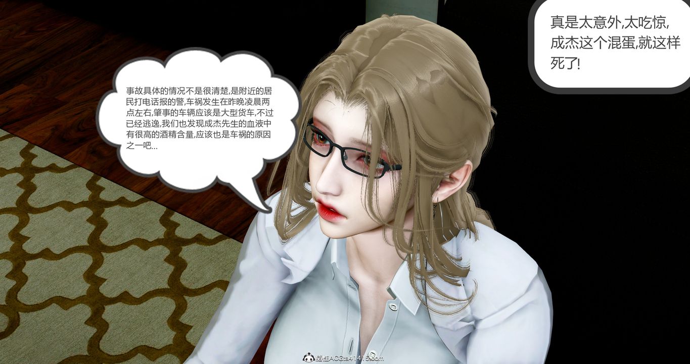 [3D]女友故事第19话