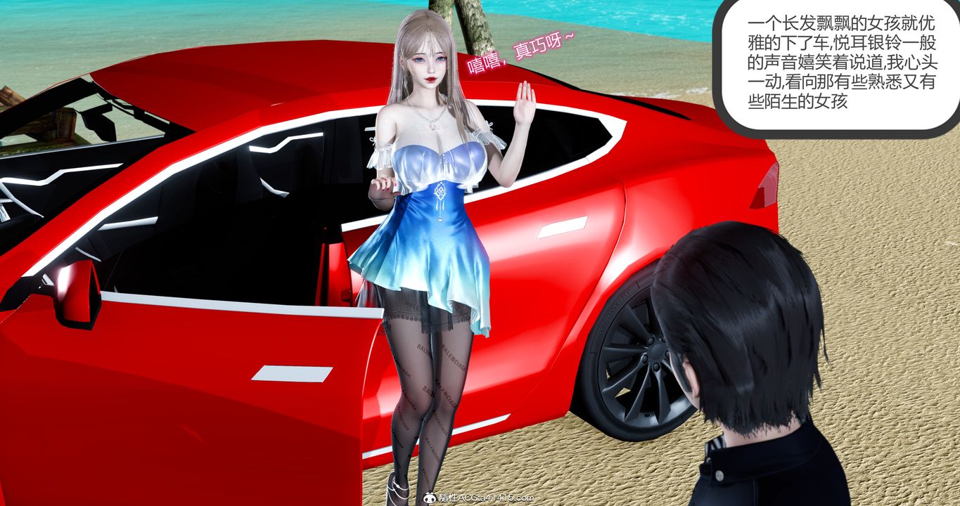 [3D]女友故事第19话