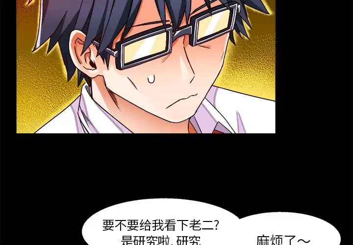 绘写你我的纯真第31话