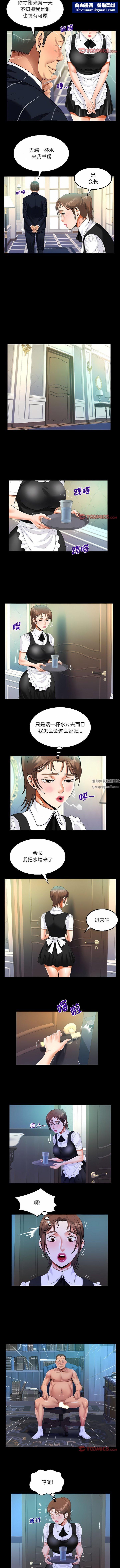 阿姨第71话