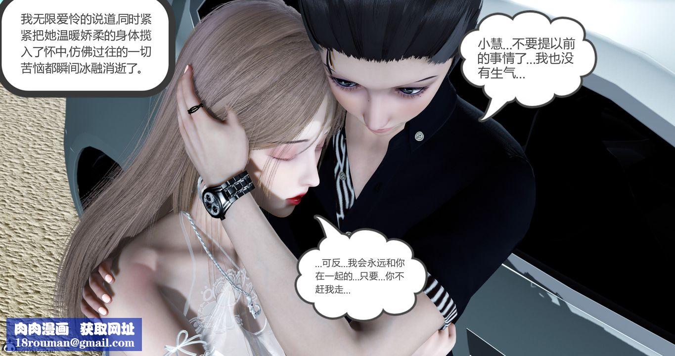 [3D]女友故事第19话