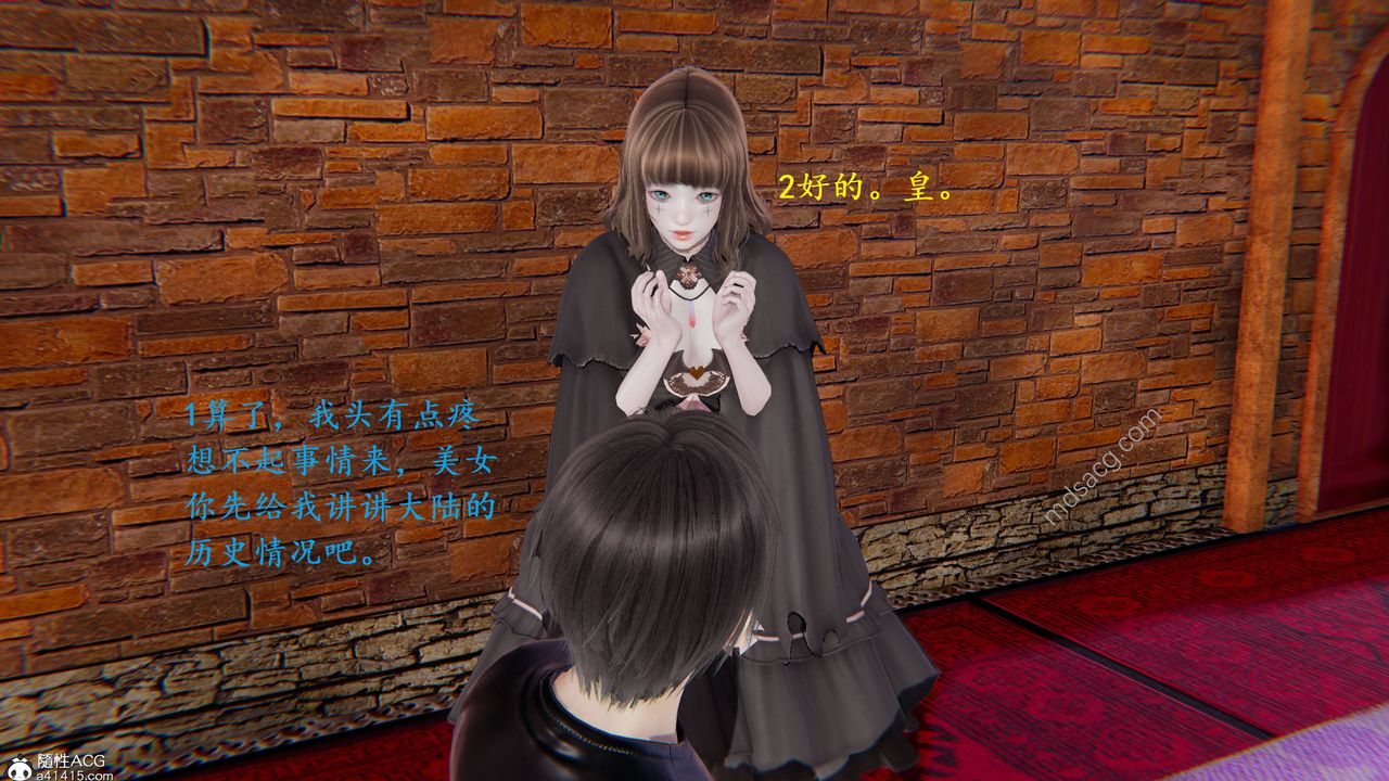 [3D]異界-我為人皇01-初临异界