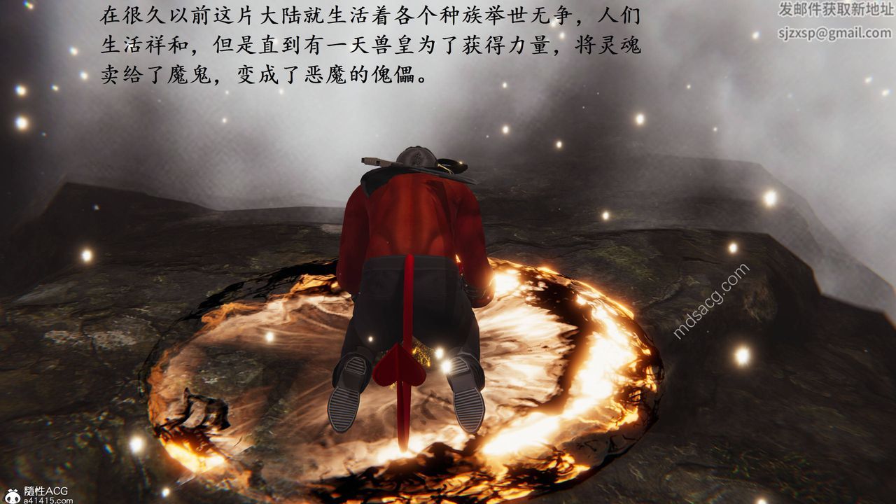 [3D]异界-我为人皇01-初临异界