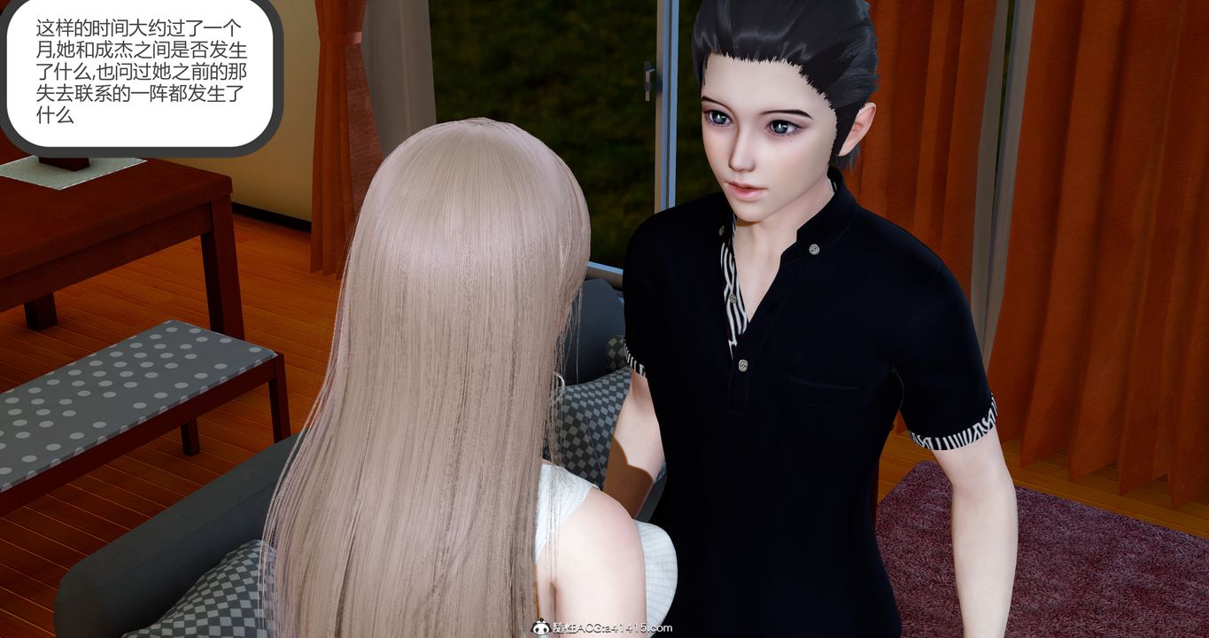 [3D]女友故事第20话