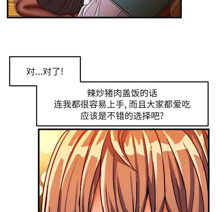 绘写你我的纯真第31话