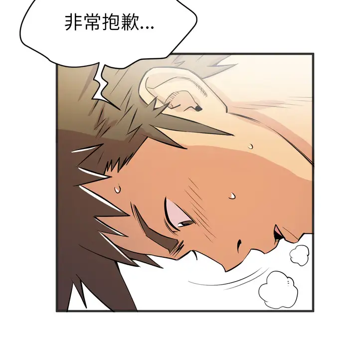 拜托了人妻第22话