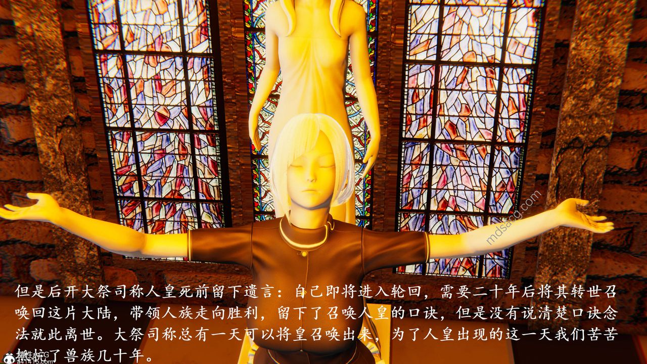 [3D]异界-我为人皇01-初临异界