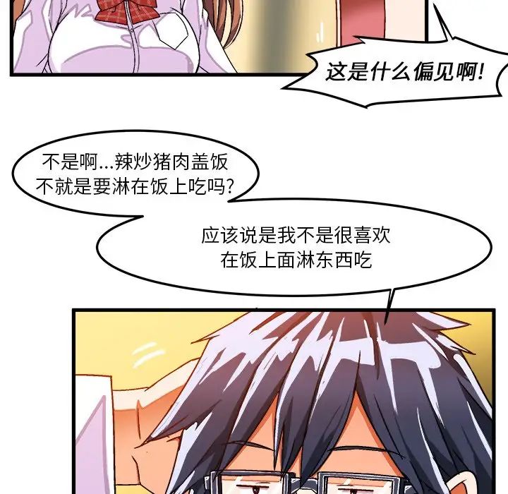 绘写你我的纯真第31话