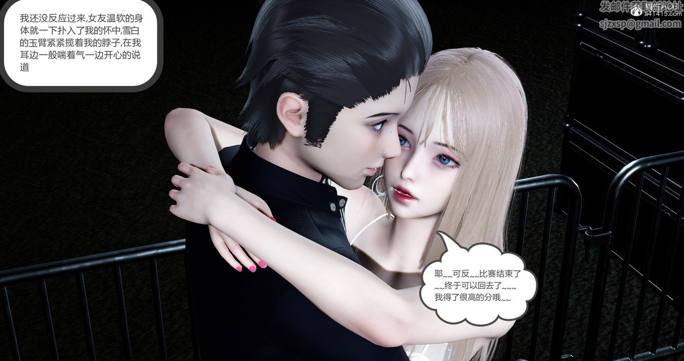 [3D]女友故事第20话