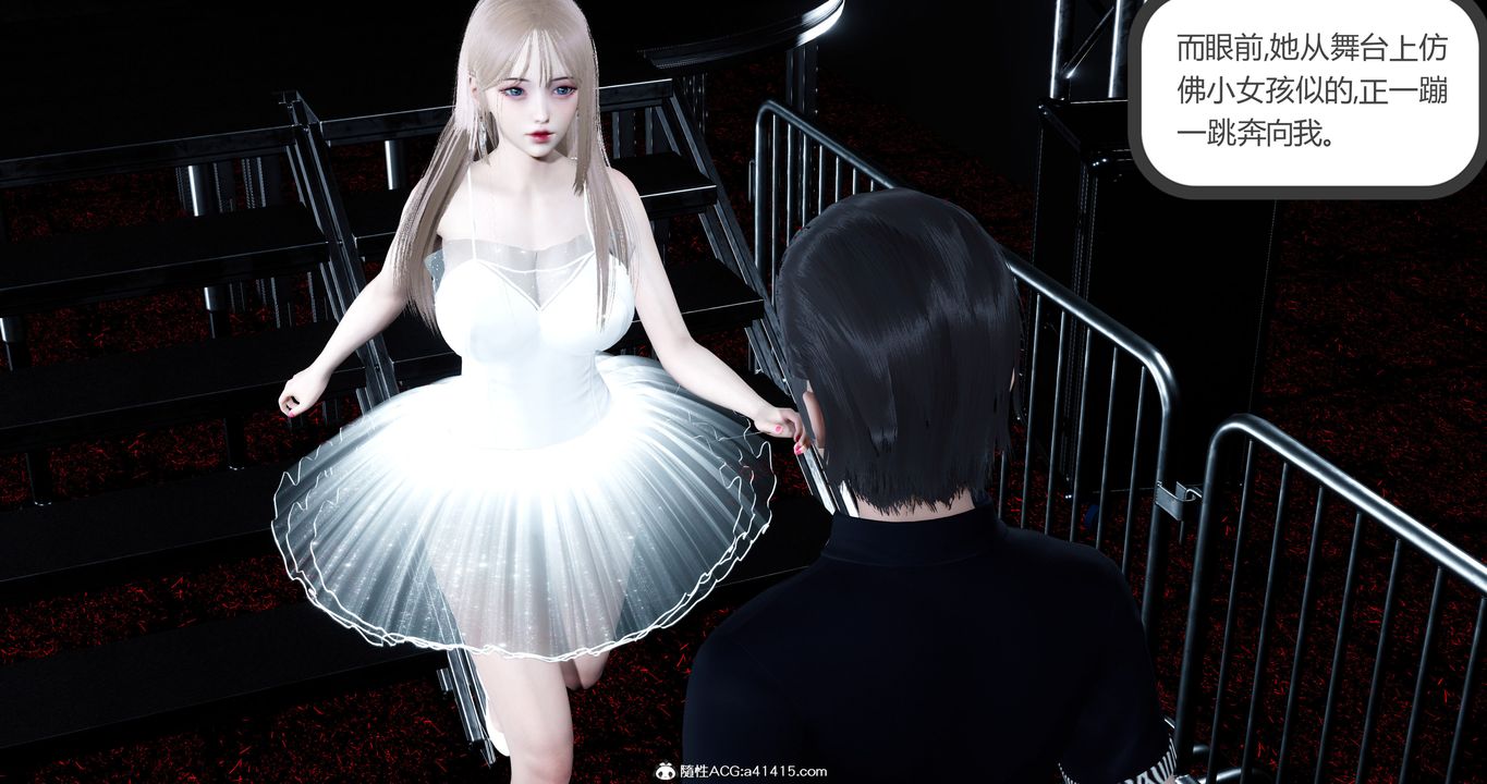 [3D]女友故事第20话