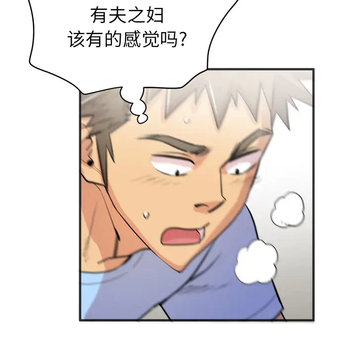 拜托了人妻第22话