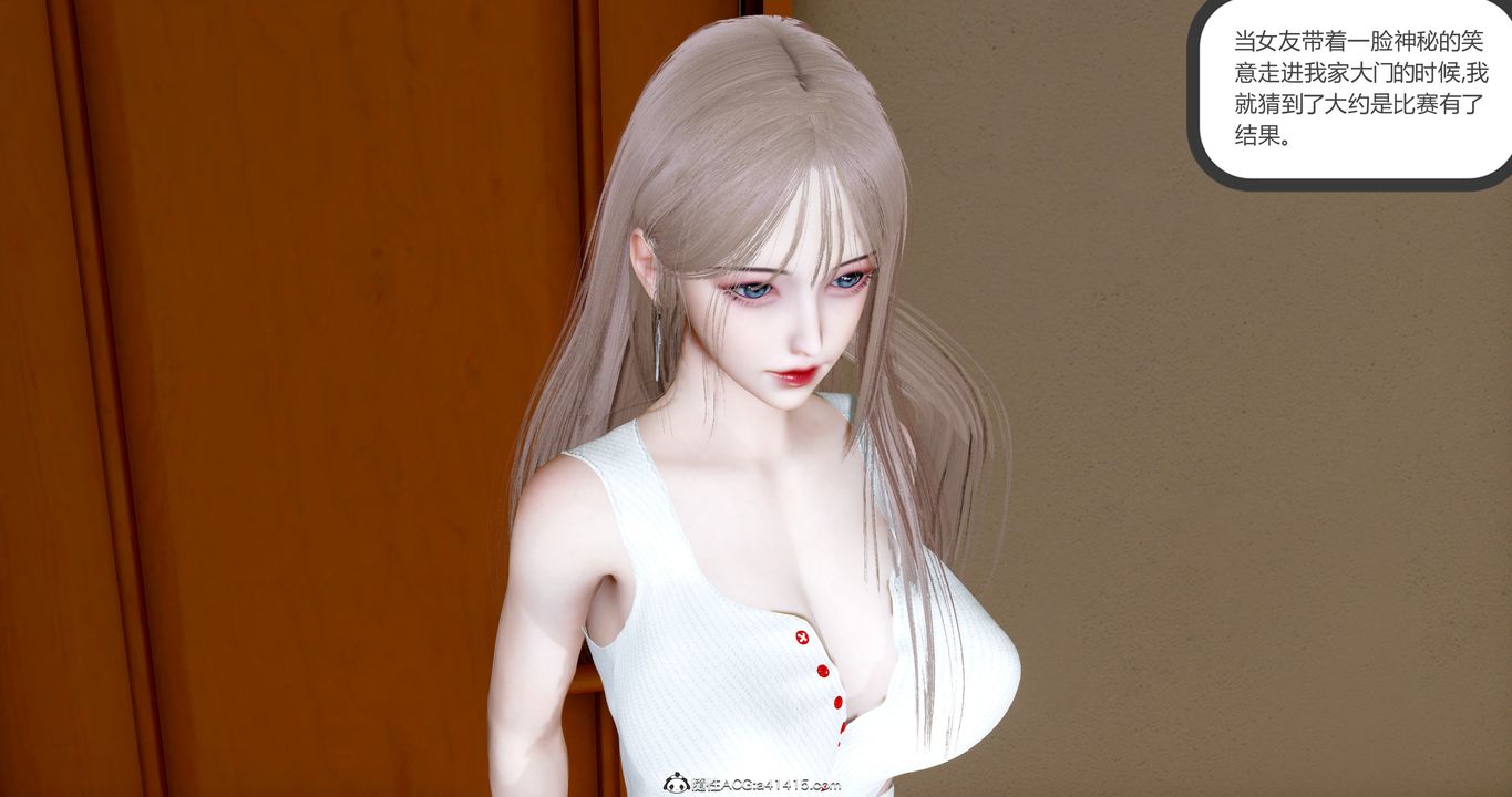 [3D]女友故事第20话