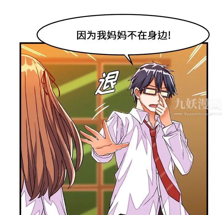 绘写你我的纯真第31话