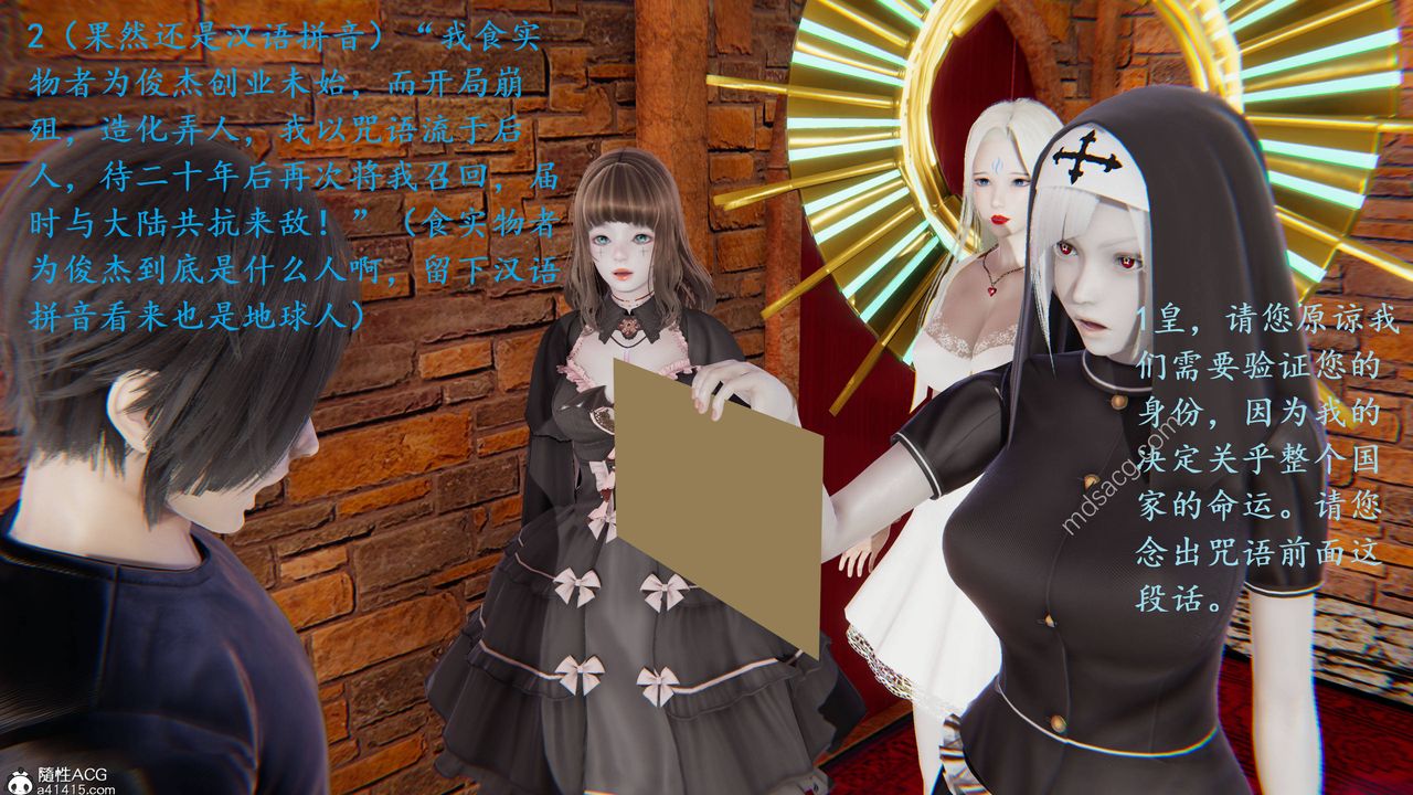 [3D]异界-我为人皇01-初临异界