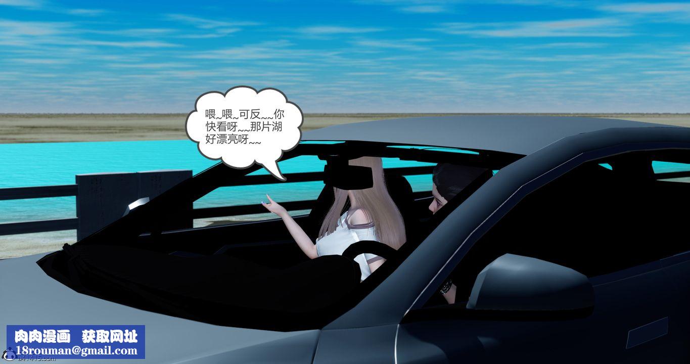 [3D]女友故事第20话