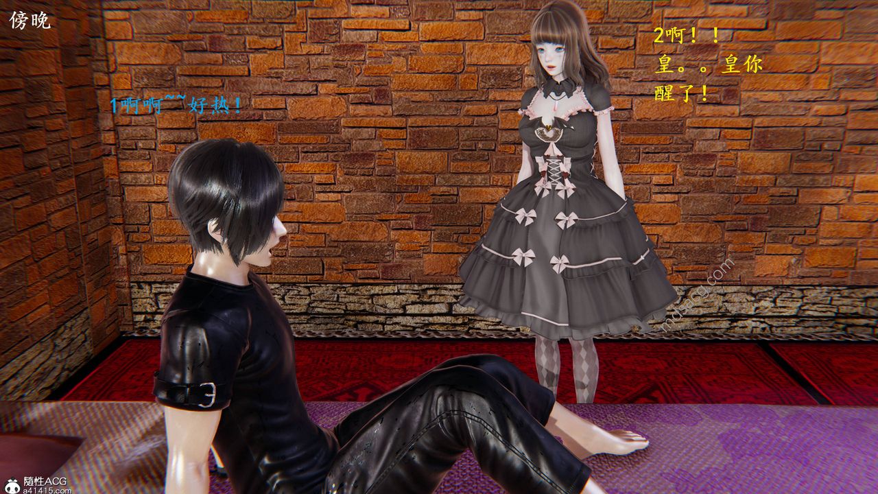 [3D]异界-我为人皇01-初临异界