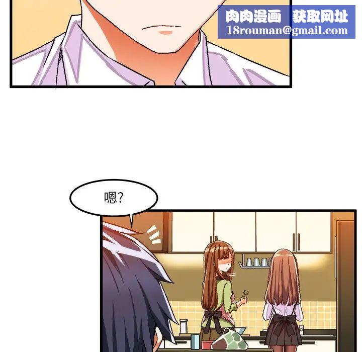 繪寫你我的純真第31话