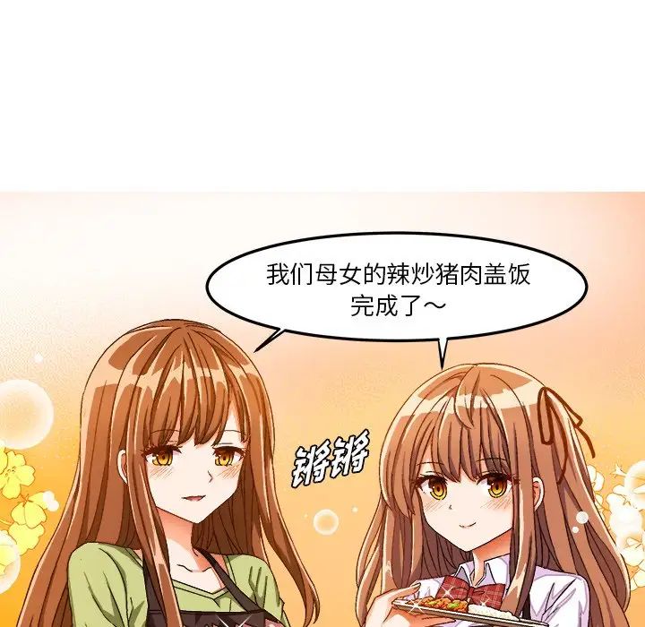 绘写你我的纯真第31话