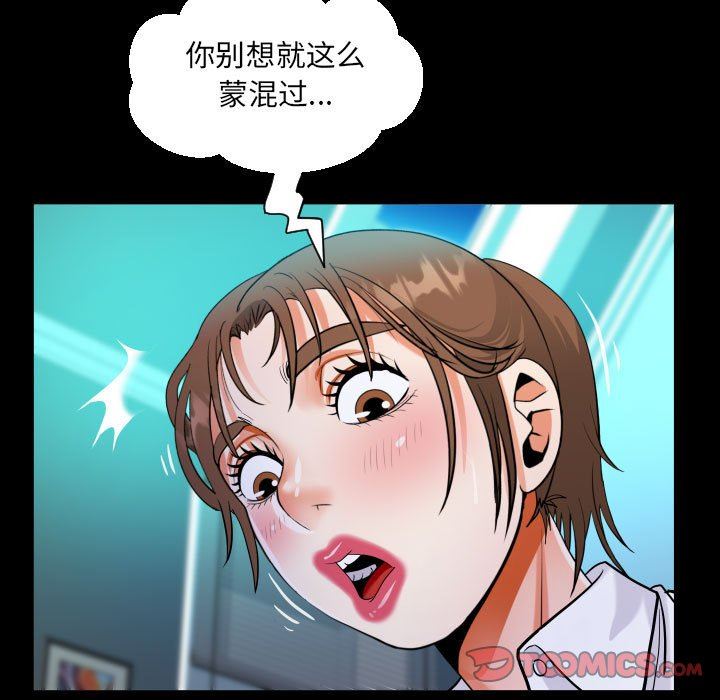 阿姨第73话
