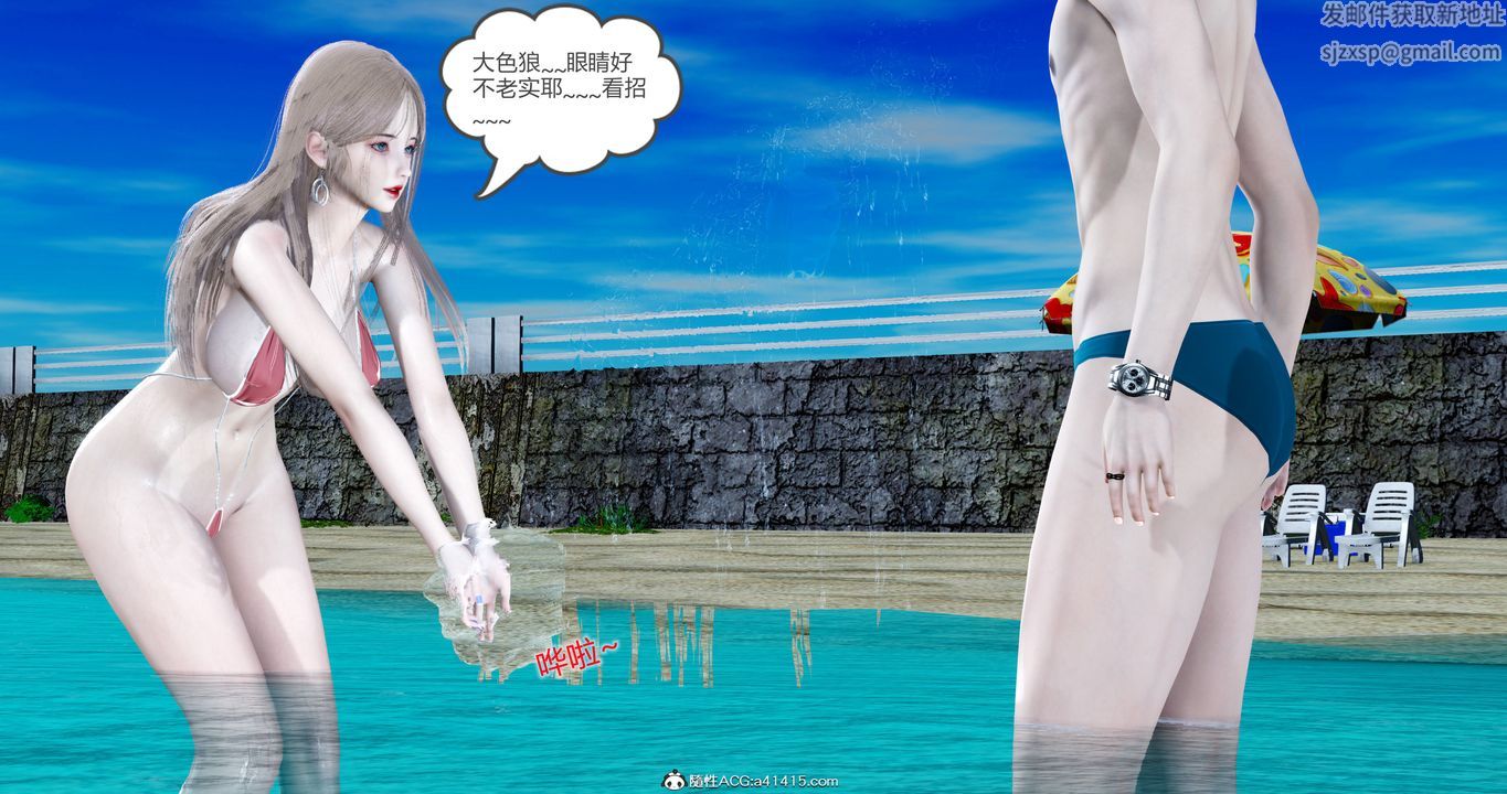 [3D]女友故事第20话