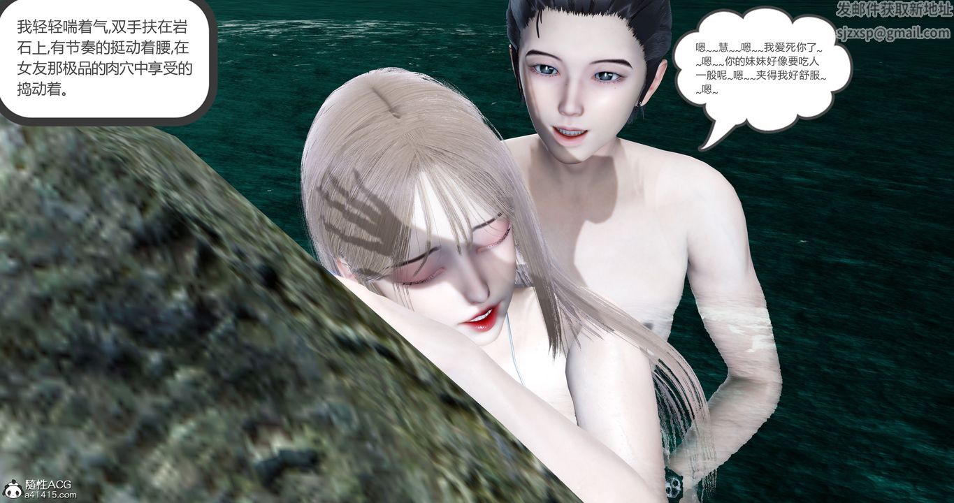 [3D]女友故事第21话