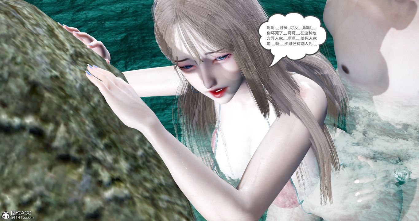 [3D]女友故事第21话