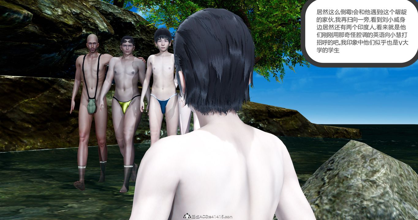 [3D]女友故事第21话