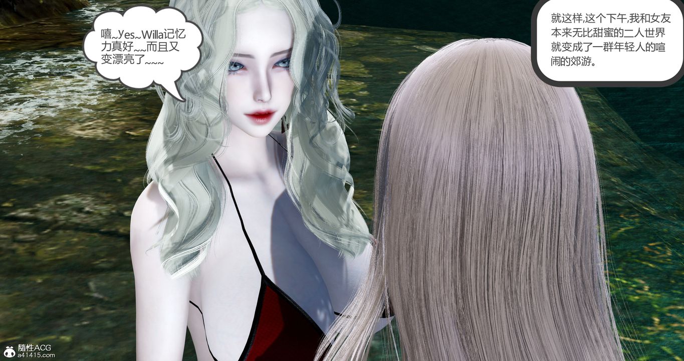 [3D]女友故事第21话