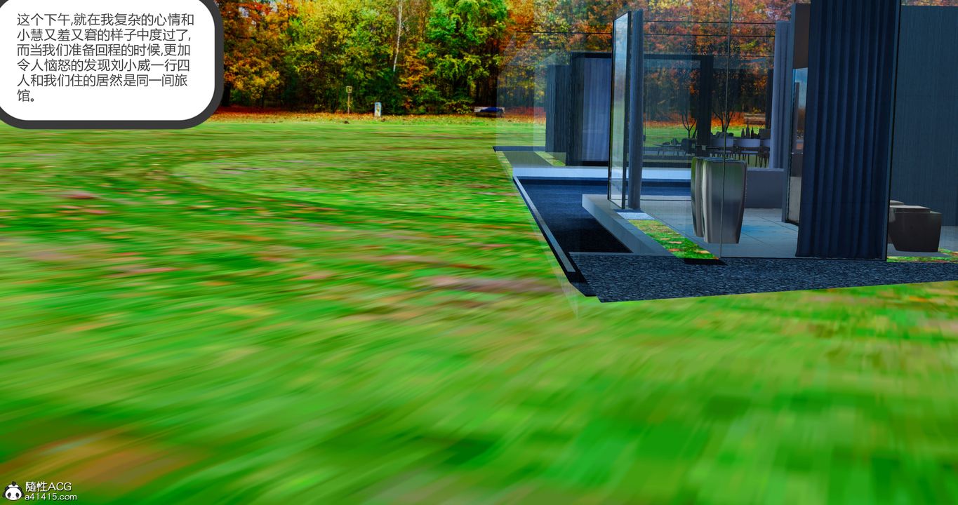 [3D]女友故事第21话