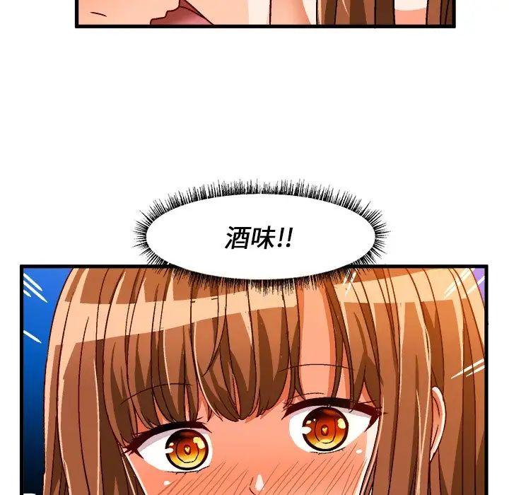 绘写你我的纯真第32话