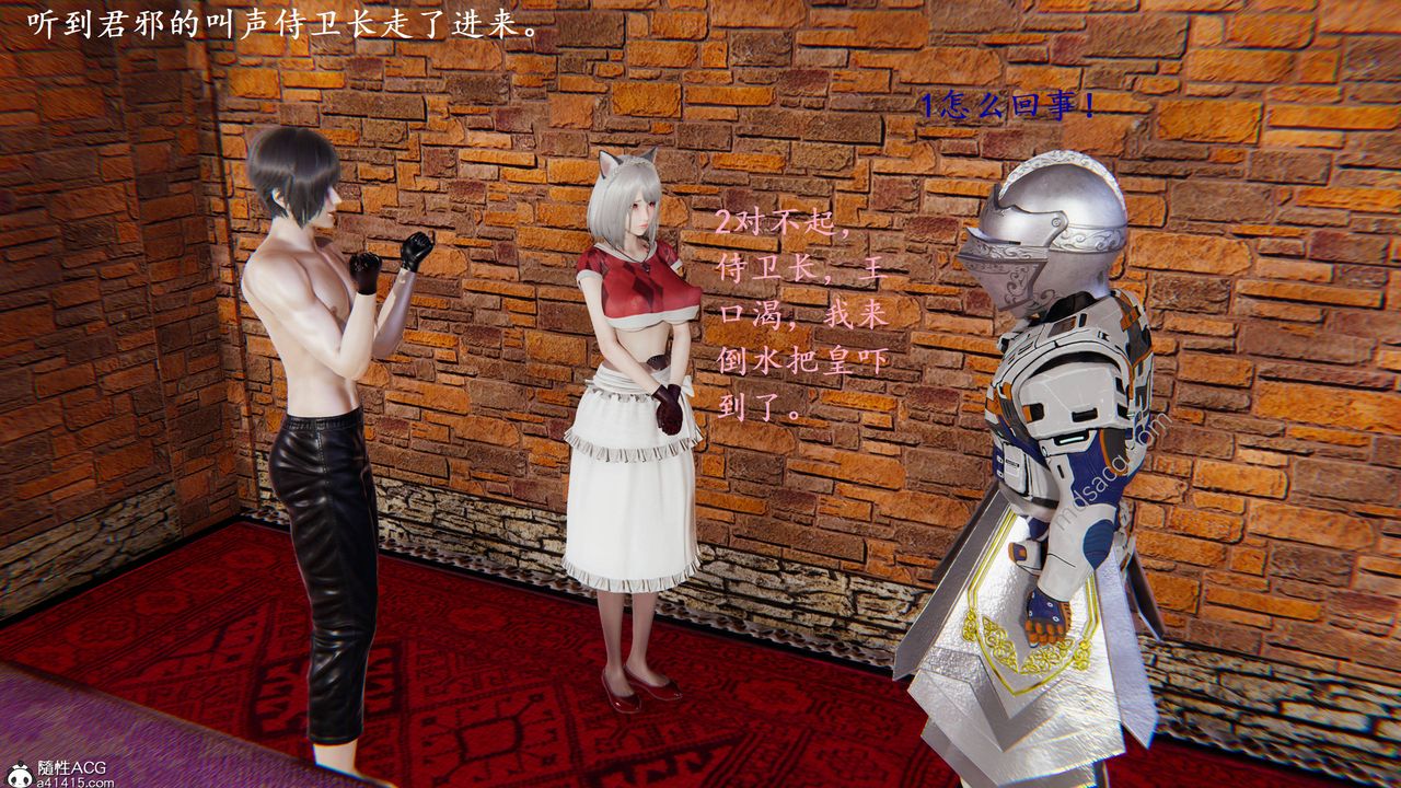 [3D]异界-我为人皇02-皇的女仆