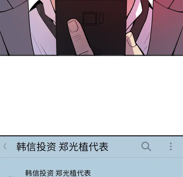 拜托了人妻第23话