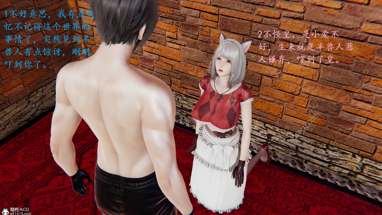 [3D]异界-我为人皇02-皇的女仆