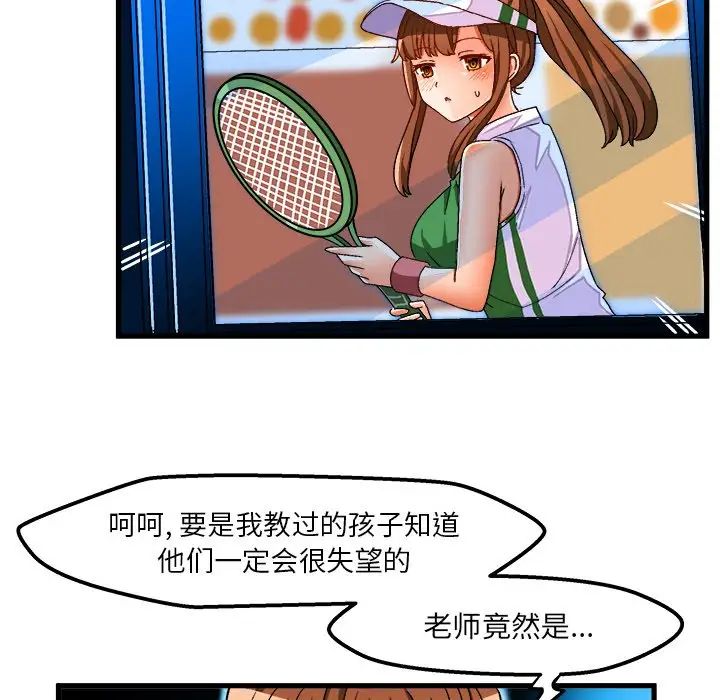 绘写你我的纯真第32话