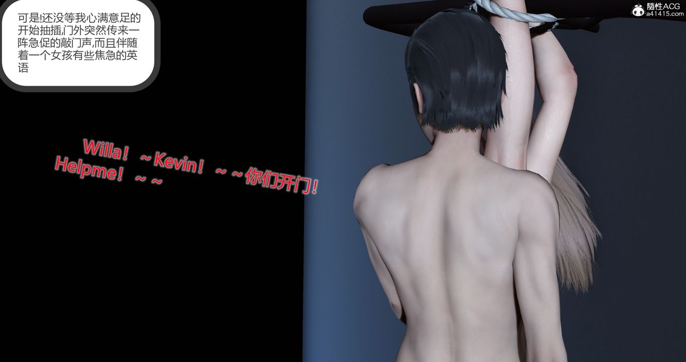 [3D]女友故事第21話