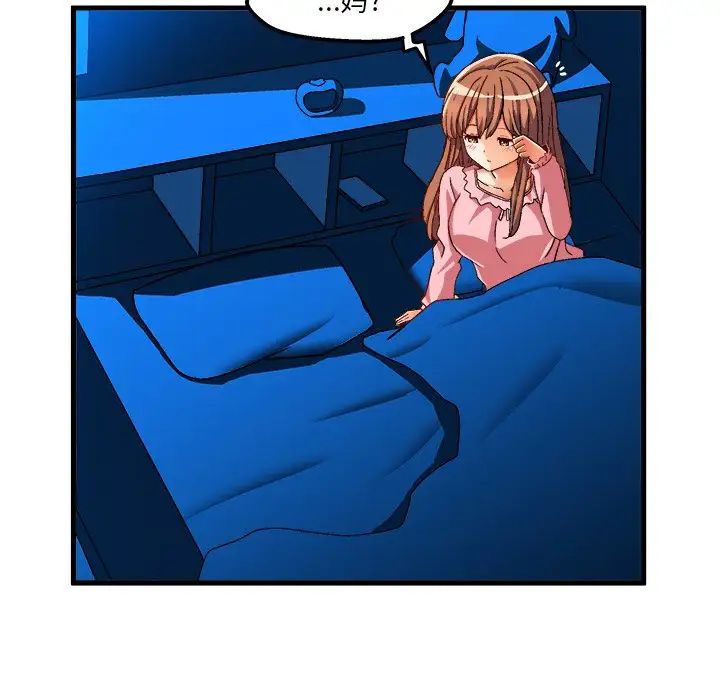 绘写你我的纯真第32话