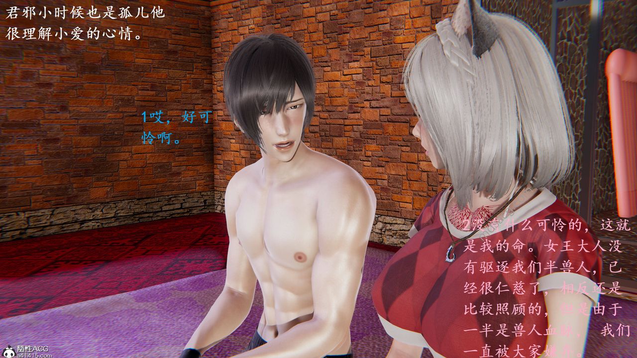 [3D]异界-我为人皇02-皇的女仆